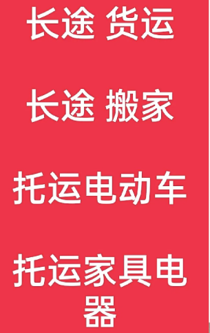 湖州到宿豫搬家公司-湖州到宿豫长途搬家公司