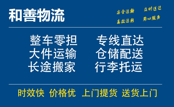 宿豫电瓶车托运常熟到宿豫搬家物流公司电瓶车行李空调运输-专线直达